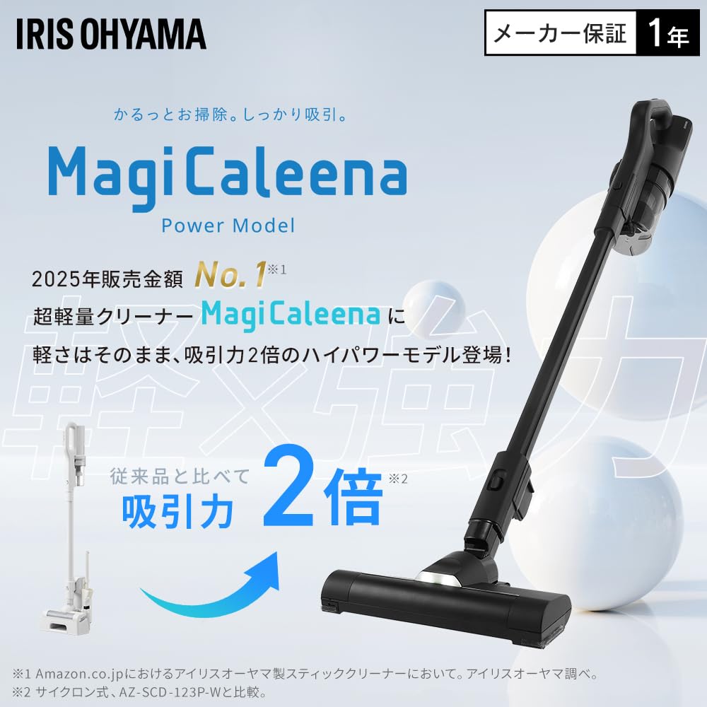 Amazon.co.jp: 【マジカリーナシリーズ最高の吸引力】アイリスオーヤマ